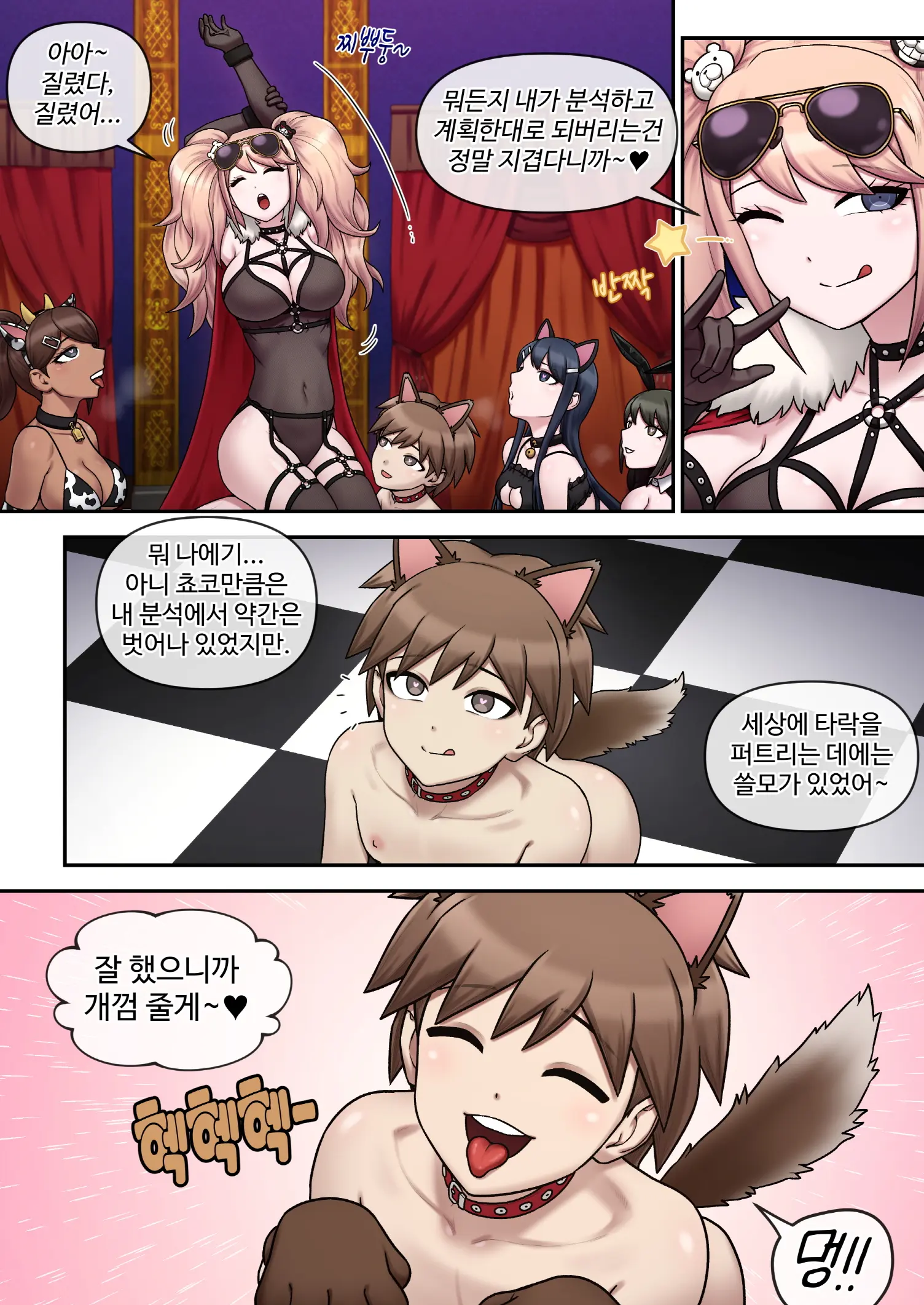 Danganronpa Collection